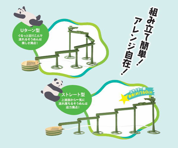 【在庫限り】竹流麺 スライダーそうめん流し器 D-6794 【条件付送料無料】パール金属 小さめ流しそうめん機 大人から子供まで大人気！ファミリーで、恋人同士で家庭用流しそうめん器でホームパーティー FE