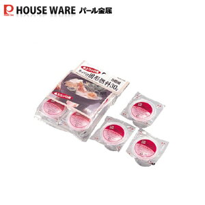 H-5735 卓上コンロ用カップ付固形燃料 30g×5個組【チーズフォンデュ・チョコレートフォンデュ・一人鍋】