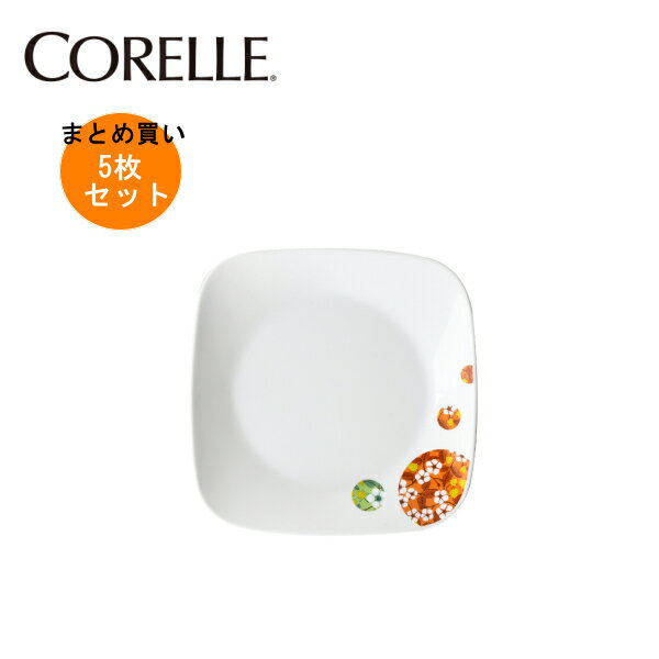 Rakuten - 【5枚セットまとめ買い】コレールボンボンフレール スクエア 中皿 J2211-BBFL (5枚) CP-9170 【条件付送料無料】CORELLE ※廃番予定品