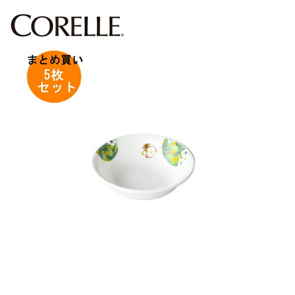 【5枚セットまとめ買い】コレールボンボンフレール ミニボウルJ404-BBFL (5枚) CP-9183 【条件付送料無..