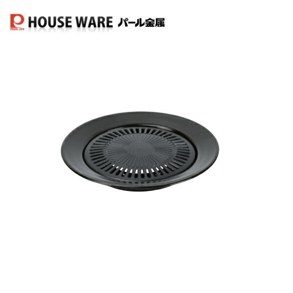 Rakuten - ふっ素樹脂加工 丸型焼肉グリル32cm HB-6316 パール金属