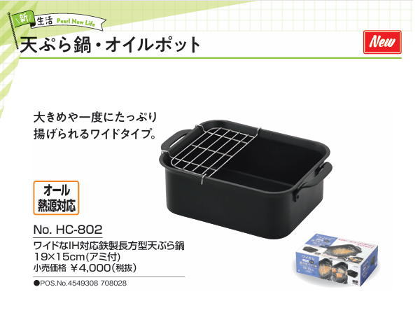 �磻�ɤ�IH�б�Ŵ��Ĺ����ŷ�פ���19��15cm ������ HC-0802 �ھ��������̵���ۥѡ����° �ե饤 �Ȥ�ʪ ������ �Ƥ�פ� HC-802