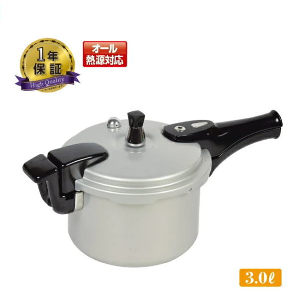 ホットクッキング 超軽量アルミIH対応圧力鍋3.0L・6.0L HB-0377・HB-0378 【条件付...