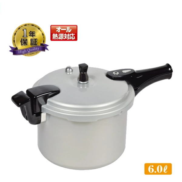 ホットクッキング 超軽量アルミIH対応圧力鍋3.0L・6.0L HB-0377・HB-0378 【条件付...