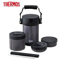 サーモス　THERMOS ステンレスランチジャー 約1.6合 JBG-2000 MDB（ミッドナイトブルー）【大容量ごはん容器にスープ容器付きセット、ごはん容器1段、スープ容器とおかず容器で2段セット 箸 ハシケース付き】【条件付送料無料】