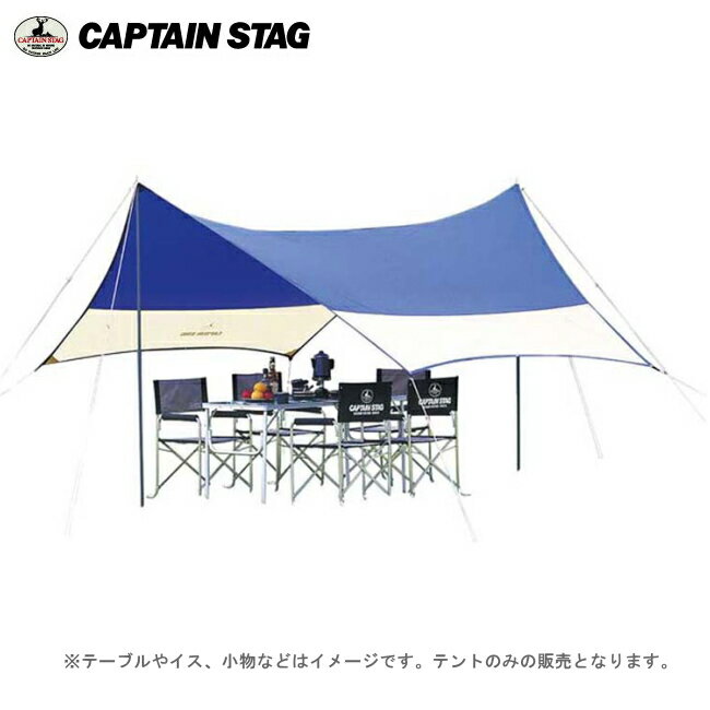 オルディナ ヘキサタープセット M-3167 【条件付送料無料】 キャプテンスタッグ(CAPTAINSTAG) アウトドア用品・キャンプ用品・バーベキュー・BBQに本格派テントタープ・日よけ・サンシェード!4-6人用・400cm×420cm通販格安セール情報 楽天 通販