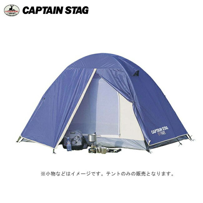 リベロ ツーリングテントUV M-3119 【条件付送料無料】 キャプテンスタッグ CAPTAINSTAG アウトドア用品・キャンプ・バーベキュー・BBQに本格派テントタープ 2人用・210cm 260cm 【限定特価】