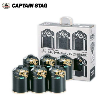 レギュラーガスカートリッジCS-500〈6個組〉 M-8806 【条件付送料無料】 キャプテンッスタッグ(CAPTAIN STAG) アウトドア・キャンプ・BBQバーベキュー時のガスコンロに！