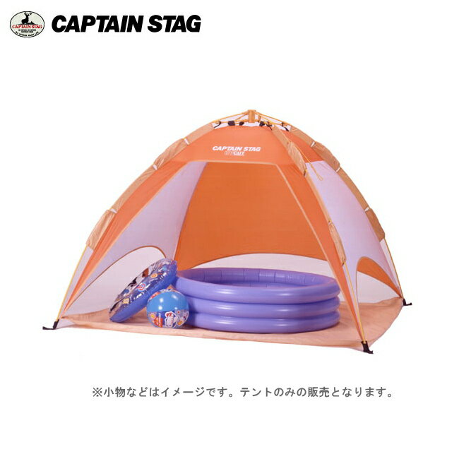 ワンタッチテント M-3129 リオーネ UVワンタッチシェルター(OR) 【条件付送料無料】 キャプテンスタッグ(CAPTAINSTAG) ワンタッチ日よけテント・小型サンシェルター・ビーチテント・ワンタッチサンシェード・ファミリータープ・3-2人用・180cm ※廃番予定品通販格安セール情報 楽天 通販