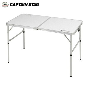 キャプテンスタッグ ラフォーレアルミツーウェイテーブル(アジャスター付)〈M〉120×60cm UC-0510 CAPTAINSTAG UC-510【条件付送料無料】通販格安セール情報 楽天 通販