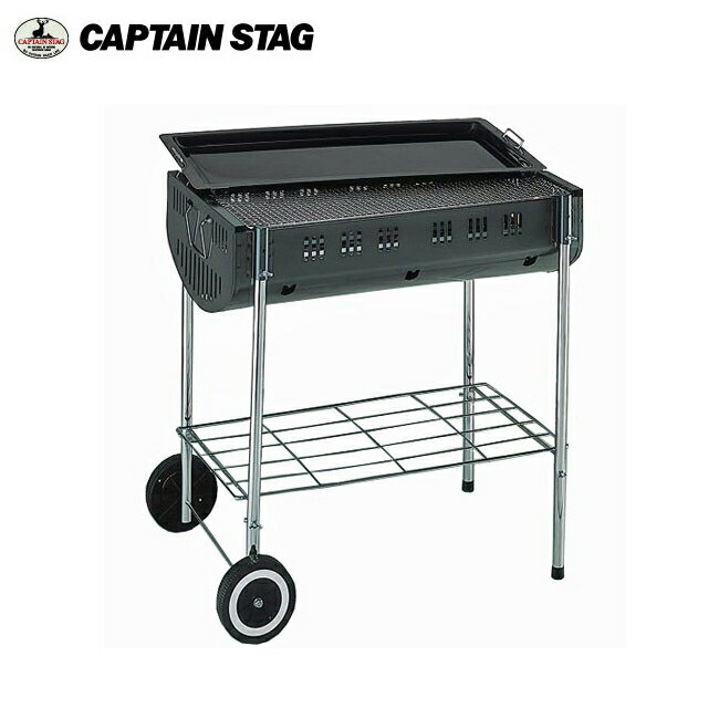 大型バーベキューコンロ/グリル オーク バーベキューコンロ(LL) (キャスター付) M-6440 【条件付送料無料】 キャプテンスタッグ(CAPTAINSTAG) アウトドア用品・キャンプ用品・BBQ・焼き肉で大活躍!人気のBBQコンロ