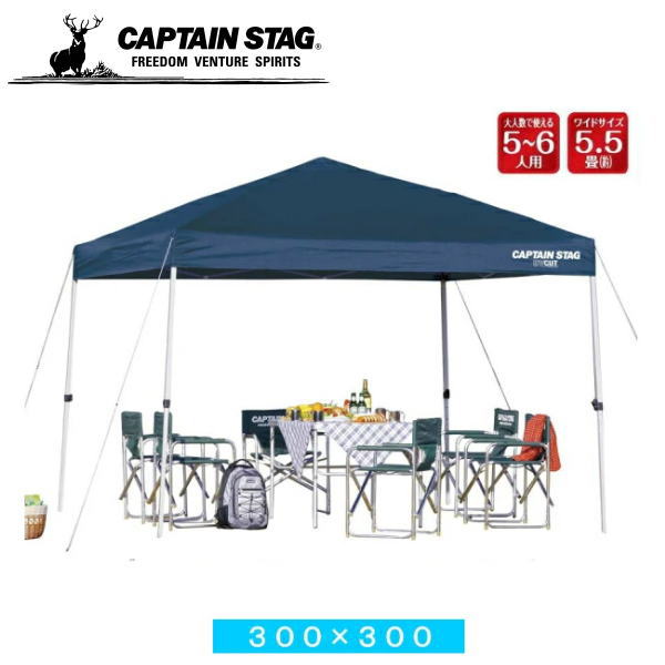 ワンタッチテントタープ 3m×3m〈キャスターバッグ付〉 M-3281 クイックシェード 300UV-S 【条件付送料無料】 キャプテンスタッグ キャンプ 運動...