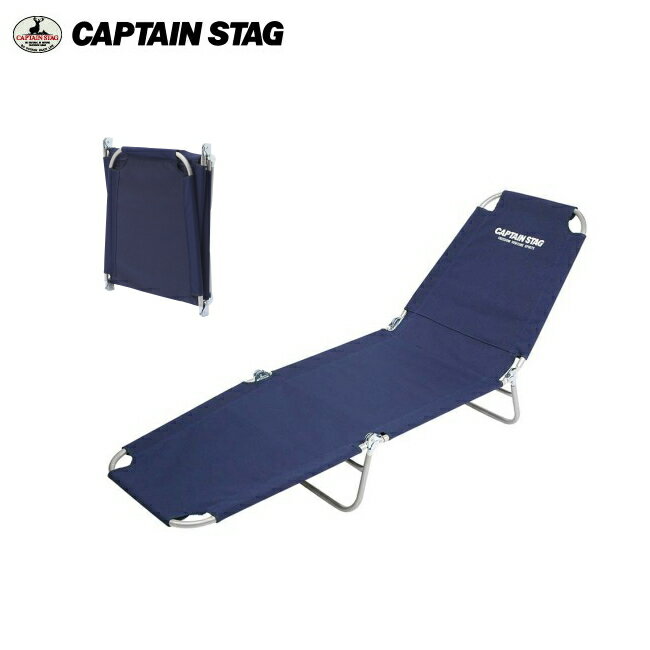 CAPTAIN STAG（キャプテンスタッグ）『リクライニングベッド』