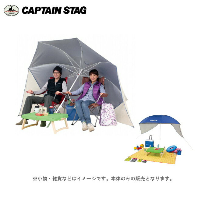 M-1601 フリット UVカットウイングパラソル240cm(ブルー) 【条件付送料無料】 キャプテンスタッグ (CAPTAIN STAG) パラソルタープ・アウトドア・キャンプ用品・運動会・バーベキュー・ワンタッチテント・簡易テント・日傘 ※次回入荷予定未定通販格安セール情報 楽天 通販