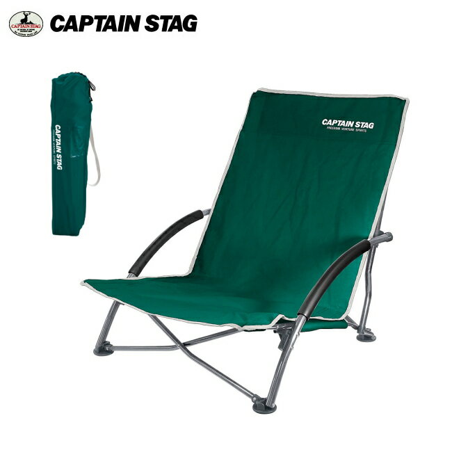 UC-1503 ラコンテ ロースタイル イージーチェア(グリーン) キャプテンスタッグ アウトドア用品・キャンプ・バーベキュー(BBQ)に大活躍の折りたたみチェア・ビーチチェア・イス・椅子! ※次回入荷予定未定通販格安セール情報 楽天 通販