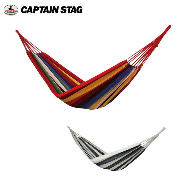 CAPTAIN STAG(キャプテンスタッグ) パームコットンハンモック M-7683(レインボー)/M-7684(ブルー) ベッド ハンモック 睡眠 熟睡 昼寝 夏 海水浴 キャンプ