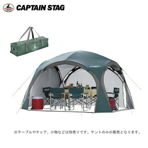 CS リビングシェルター320UV-S UA-0005 【条件付送料無料】 CAPTAIN STAG(キャプテンスタッグ)ドームテント/日よけテント/メッシュタープテント/リビングテント/5人用・6人用/おしゃれな本格派キャンプテント/UA-5通販格安セール情報 楽天 通販