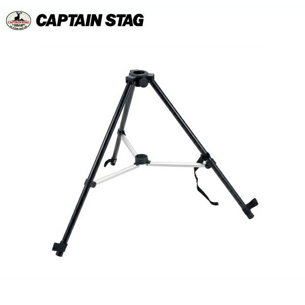 パール金属 キャプテンスタッグ(CAPTAIN STAG) ポール&パラソル三脚スタンド UD-0011 パラソルの設営が簡単 場所を選ばず、色々なところで使えます。日傘パラソルスタンド UD-11通販格安セール情報 楽天 通販