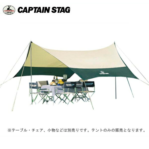 キャプテンスタッグ プレーナヘキサタープセット M-3155 CAPTAINSTAG テント/タープ【条件付送料無料】