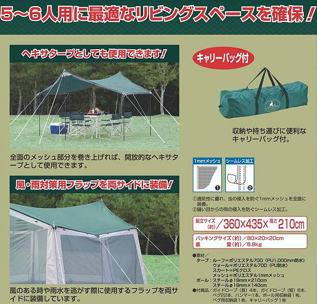 テント ヘキサタープ CS ヘキサメッシュタープUV M-3150 【条件付送料無料】 キャプテンスタッグ(CAPTAINSTAG) アウトドア用品・キャンプ用品・バーベキュー・BBQに本格派大型テントタープ！5-6人用・360cm×435cm通販格安セール情報　楽天　通販