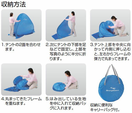 ワンタッチテント M-5781 シャイニーリゾート ビーチテント UV(ブルー) 【条件付送料無料】 キャプテンスタッグ(CAPTAINSTAG) 日よけ・小型サンシェルター・ワンタッチサンシェード・ポップアップテント/タープ・3-4人用・200cm×220cm通販格安セール情報 楽天 通販