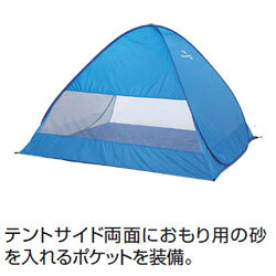 ワンタッチテント M-5781 シャイニーリゾート ビーチテント UV(ブルー) 【条件付送料無料】 キャプテンスタッグ(CAPTAINSTAG) 日よけ・小型サンシェルター・ワンタッチサンシェード・ポップアップテント/タープ・3-4人用・200cm×220cm通販格安セール情報 楽天 通販