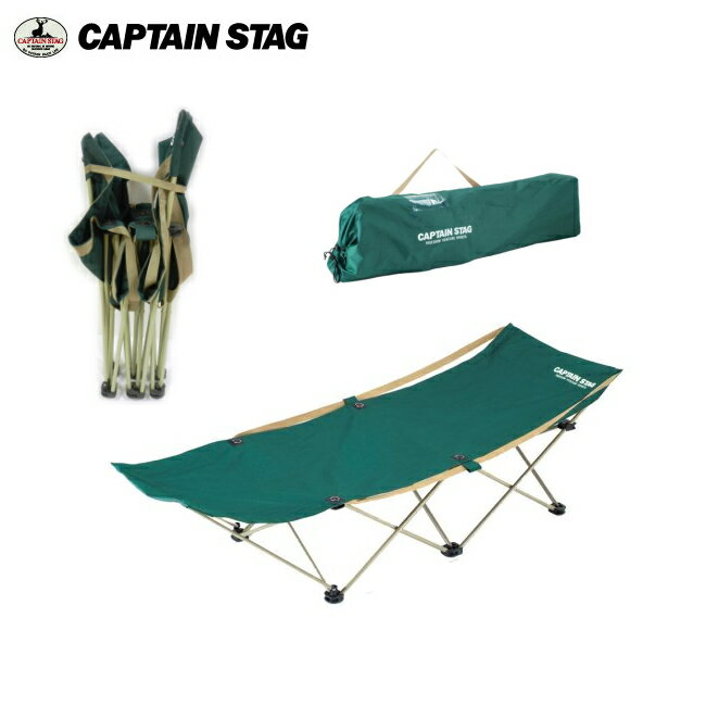CS フォールディングベッド M-3465 キャプテンスタッグ(CAPTAINSTAG) アウトドア用品・キャンプ・バーベキュー(BBQ)用品・森林浴・海水浴でビーチチェア・ビーチベッドに (ベッド・寝具・ハンモッグ・シュラフ・寝袋類)【条件付送料無料】