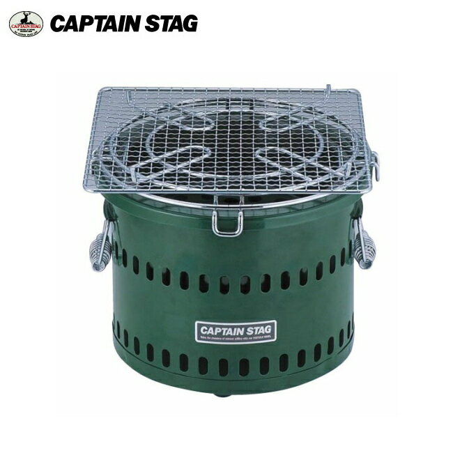 炭焼き名人 万能七輪〈水冷式〉M-6482 CAPTAIN STAG 【条件付送料無料】 キャプテンスタッグ　アウトドア商品・キャンプ用品・BBQバーベーキュー用品。 ※廃番予定品