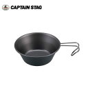 メタリックブラックコート シェラカップ 320ml UH-0064 キャプテンスタッグ CAPTAINSTAG アウトドア用品 キャンプ用品 UH-64