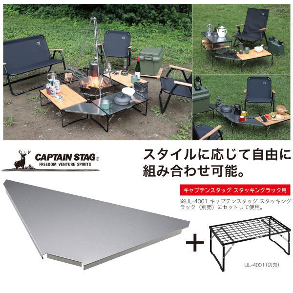 ステンレスコーナーボード UC-0584 【条件付送料無料】キャプテンスタッグ CAPTAINSTAG BBQ バーベキュー アウトドア用品 UC-584 2