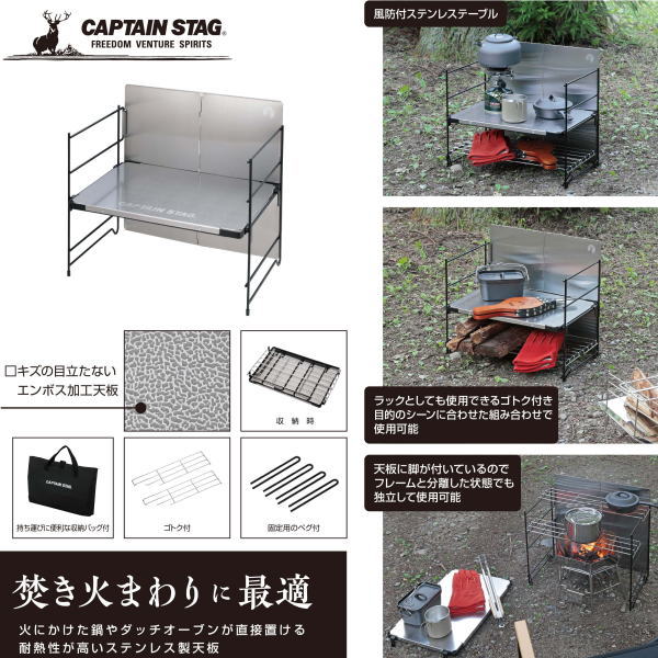 ステンレス マルチラックテーブル（風防付） UC-596 キャプテンスタッグ CAPTAINSTAG BBQ バーベキュー アウトドア用品 キャンプ用品 ソロキャンプ UC-0596 2