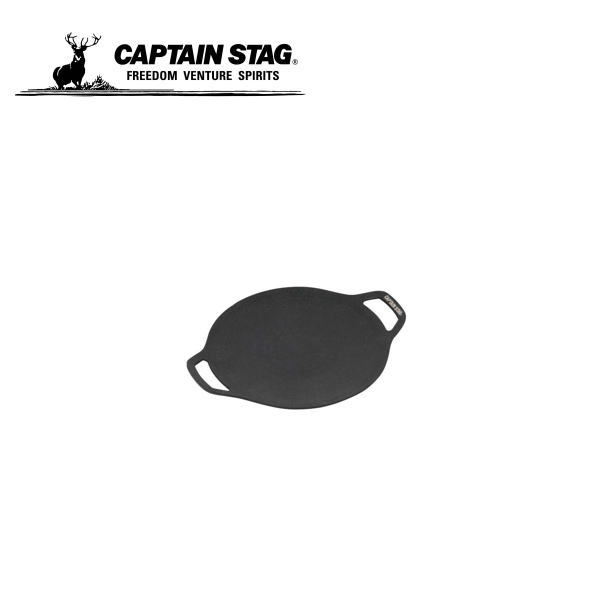 ラウンド グリルプレート 20cm UG-1591 キャプテンスタッグ CAPTAINSTAG アウトドア用品 キャンプ 釣り..