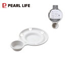 Chill Mode マルチプレート3P DC-6045 【条件付送料無料】 パール金属 日用品 弁当箱 運動会 お花見 アウトドア キャンプ 行楽