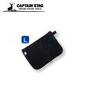 CHILL OUT CS 保冷剤タオルポーチL UP-2727 【条件付送料無料】 キャプテンスタッグ CAPTAINSTAG 行楽 お弁当 小物 保冷剤カバー