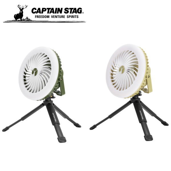 CS　LEDライトファン UK-4080 UK-4081 オリーブ カーキ キャプテンスタッグ CAPTAINSTAG アウトドア用品 キャンプ用品 レジャー用品