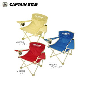 CAPTAIN STAG ホルンラウンジチェア(ミニ) キャプテンスタッグ (CAPTAINSTAG) M-3907/M-3908/M-3909 アウトドア用品・キャンプ・バーベキュー(BBQ)に大活躍の折りたたみチェア・ビーチチェア・イス・椅子!※M-3909は廃番