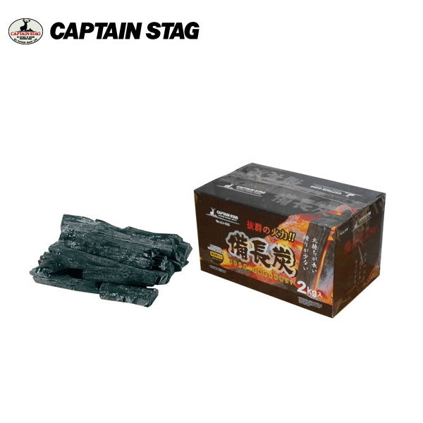 備長炭 2kg入 UJ-0505 キャプテンスタッグ(CAPTAINSTAG) アウトドア用品・キャンプ用品・レジャー用品・バーベキュー用品 UJ-505 1