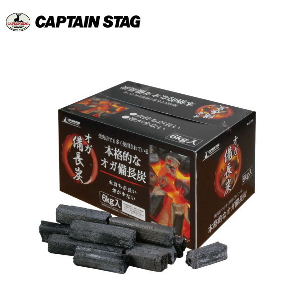 オガ備長炭 6kg入 UJ-0510 キャプテンスタッグ(CAPTAINSTAG) アウトドア用品・キャンプ用品・レジャー用品・バーベキュー用品 UJ-510 1