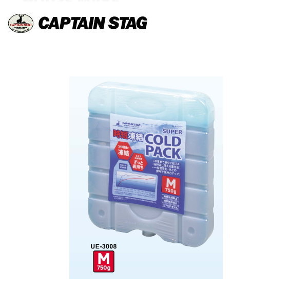 時短凍結スーパーコールドパック＜M＞ UE-3008 キャプテンスタッグ(CAPTAINSTAG) アウトドア用品・キャンプ用品・レジャー用品・バーベキュー用品・クーラーボックスや保冷バッグに長時間冷やすハードタイプ保冷剤。クーラバッグのお弁当にも。