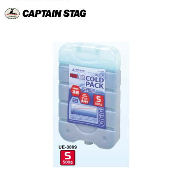 時短凍結スーパーコールドパック＜S＞ UE-3009 キャプテンスタッグ(CAPTAINSTAG) アウトドア用品・キャンプ用品・レジャー用品・バーベキュー用品・クーラーボックスや保冷バッグに長時間冷やすハードタイプ保冷剤。クーラバッグのお弁当にも。