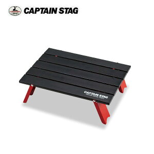 アルミロールテーブルコンパクト(ブラック) UC-0520 キャプテンスタッグ(CAPTAINSTAG) /レジャーキャンプテント/アウトドア用品・キャンプ用品/UC-520通販格安セール情報 楽天 通販