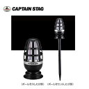 CS LED かがり火 UK-4060 キャプテンスタッグ(CAPTAINSTAG)/アウトドア用品・キャンプ用品