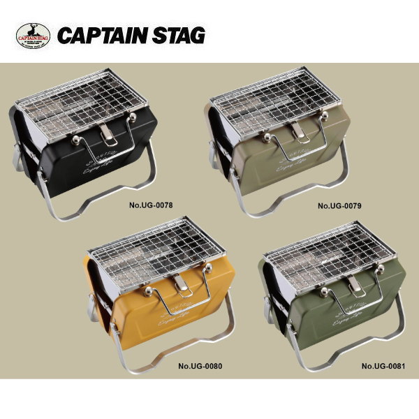 モンテ V型卓上グリルB6型 UG-0078 ブラック UG-0079 カーキ UG-0080 オールドイエロー UG-0081 オリーブ キャプテンスタッグ バーベキューコンロ BBQグリル バーベキューグリル アウトドア用品 キャンプ用品 小型コンロ ソロキャンプ UG-81 ※欠品は次回入荷予定未定