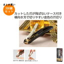 職人の技 ケース付カーブ爪切り 300個入り 【条件付送料無料/キャンセル不可/ラッピング不可】 イベント企画・幹事さん必見!プチギフト・粗品・景品・結婚式や子...