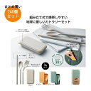 リル バンブー配合カトラリー3点セット 240個入り 【条件付送料無料/キャンセル不可/ラッピング不可】 イベント企画・幹事さん必見!プチギフト・粗品・景品・結婚式や子供会やゴルフコンペ、二次会ビンゴ、お礼など人気のノベルティグッズ(3)