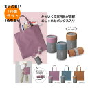 SMART コンパクトデイリーバッグ 180個入り 【条件付送料無料/キャンセル不可/ラッピング不可】 イベント企画・幹事さん必見!プチギフト・粗品・景品・結婚...