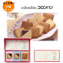 【1ケースまとめ買い】コロンバン メルヴェイユ15枚入り×20箱/1ケース 【条件付送料無料】colombin　Merveille　挨拶まわりや御礼時の手土産・お土産に！お中元・お歳暮、プレゼント・ギフト、贈答、贈り物、引き出物に！スイーツ・デザート・お菓子・メルベイユ