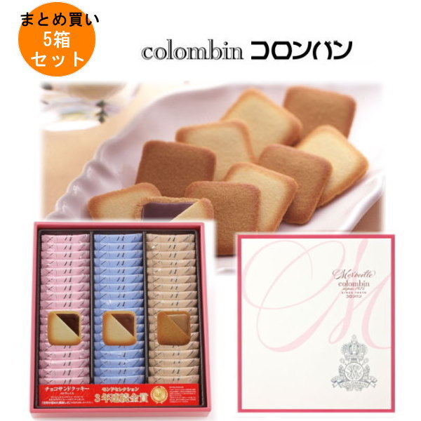 【1ケースまとめ買い】コロンバン メルヴェイユ3号(54枚入り)×5箱/1ケース 【条件付送料無料】 colombin　Merveille　挨拶まわりや御礼時の手土産・お土産に！お中元・お歳暮やプレゼント・ギフト、贈答、贈り物、引き出物に！スイーツ・デザート・お菓子