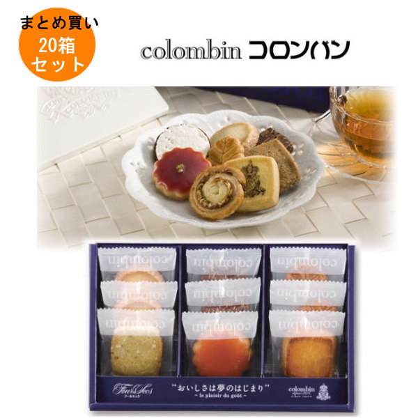 【1ケースまとめ買い】コロンバン フールセック(9枚入)×20箱/1ケース 【条件付送料無料】colombin Foursec 挨拶まわりや御礼時の手土産・お土...