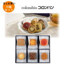 【1ケースまとめ買い】コロンバン フールセック1号(19枚入)×15箱/1ケース 【条件付送料無料】colombin Foursec 挨拶まわりや御礼時の手土産 お土産に！お中元 お歳暮 プレゼント ギフト 贈答 贈り物 引き出物に！スイーツ デザート お菓子